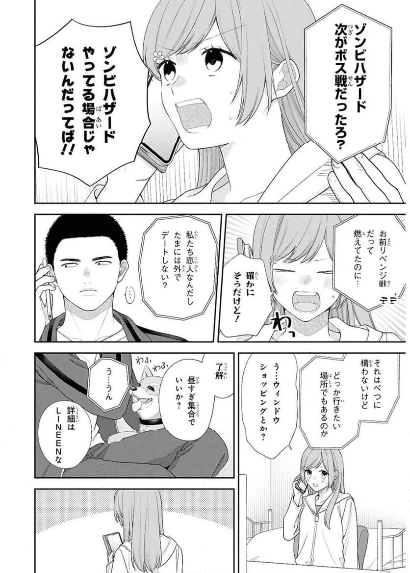 ページ 6 — 第3話