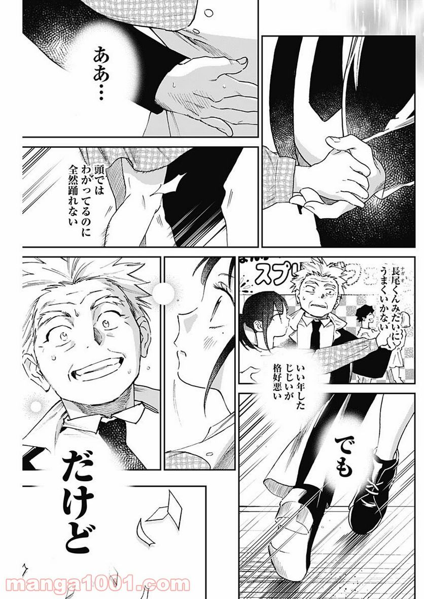 ページ 13 — 第18話