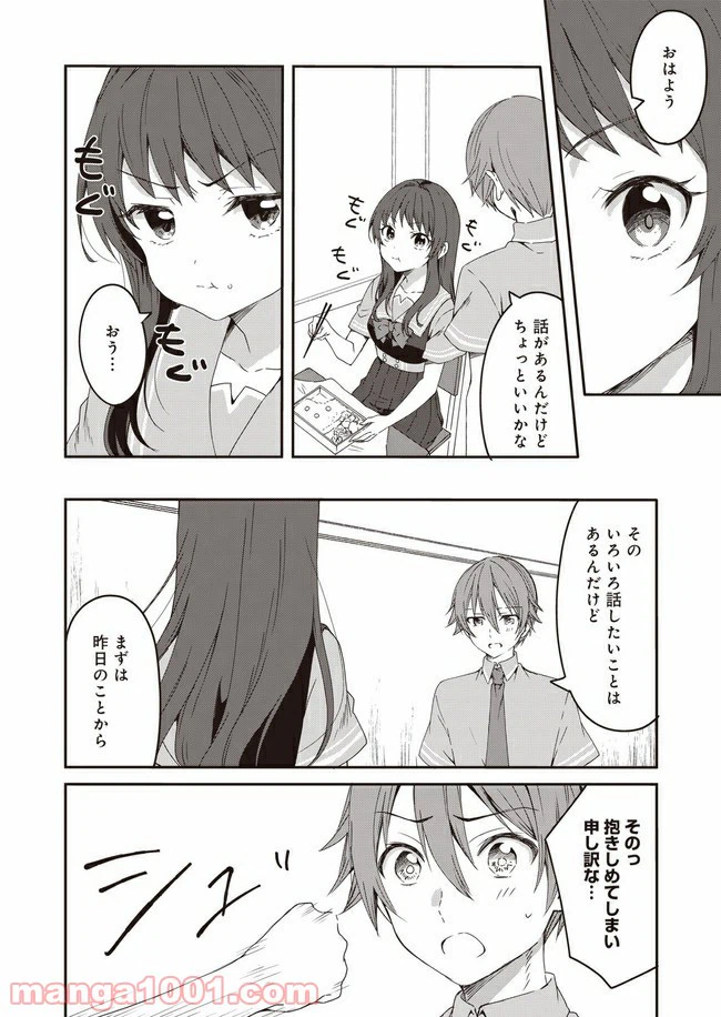 ページ 24 — 第1話