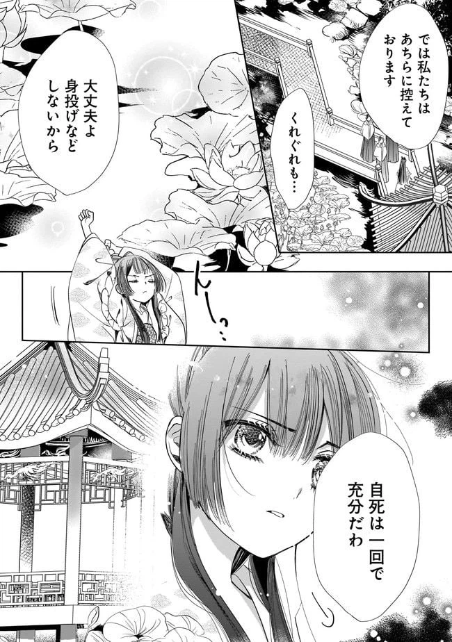 ページ 5 — 第3.2話