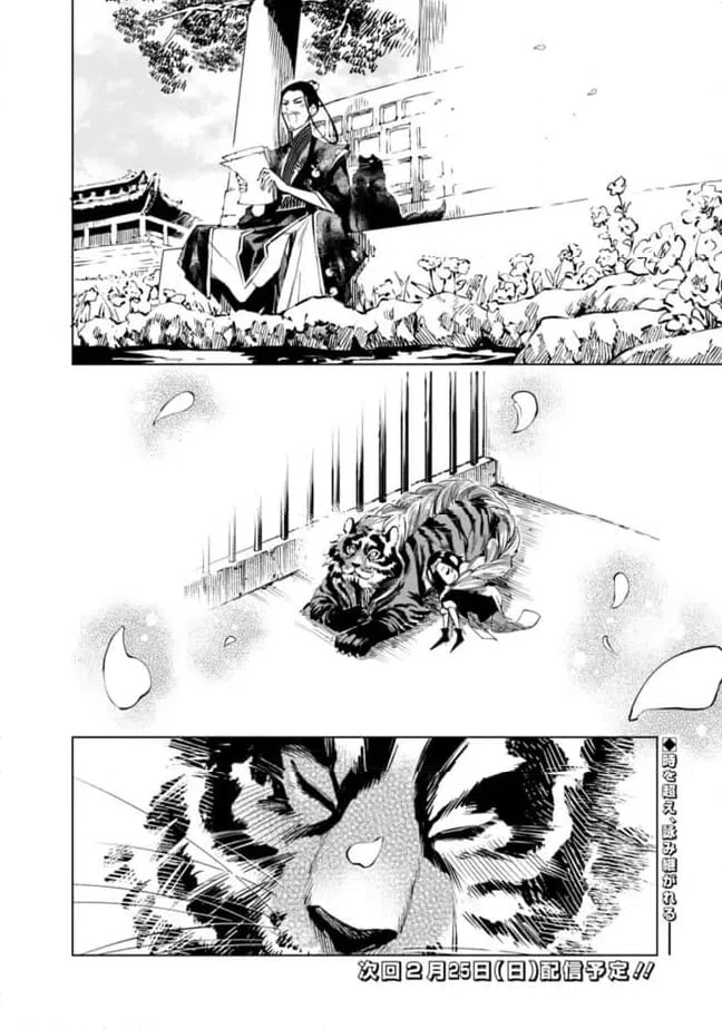 ページ 24 — 第23.5話