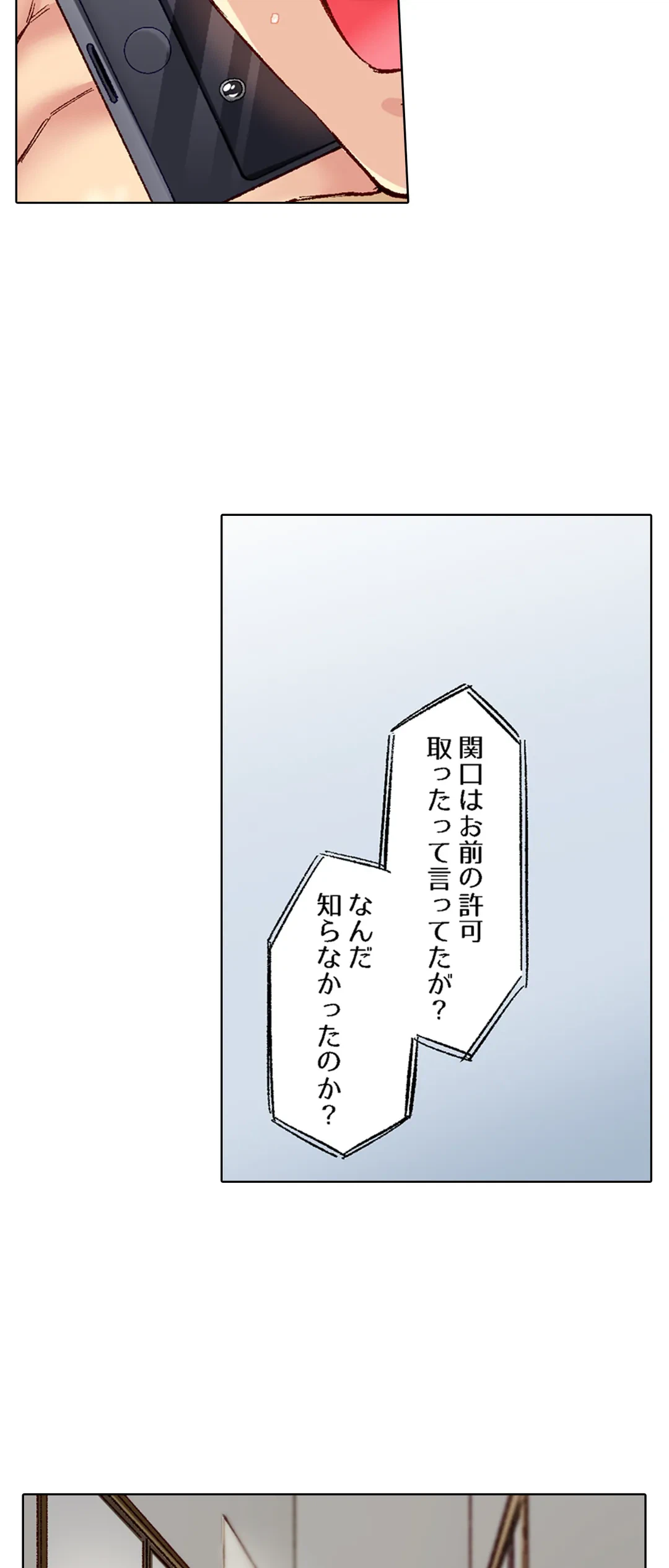 ページ 11 — 第66話
