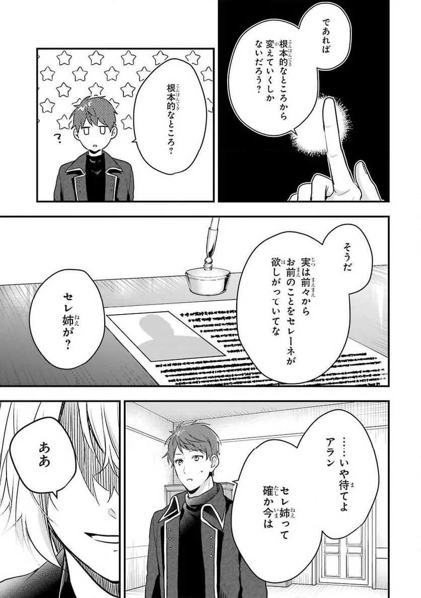 ページ 17 — 第1話