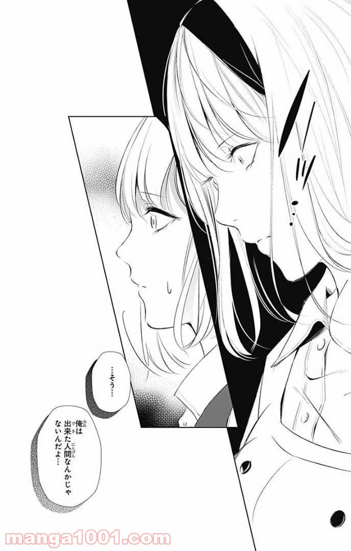 ページ 39 — 第24話