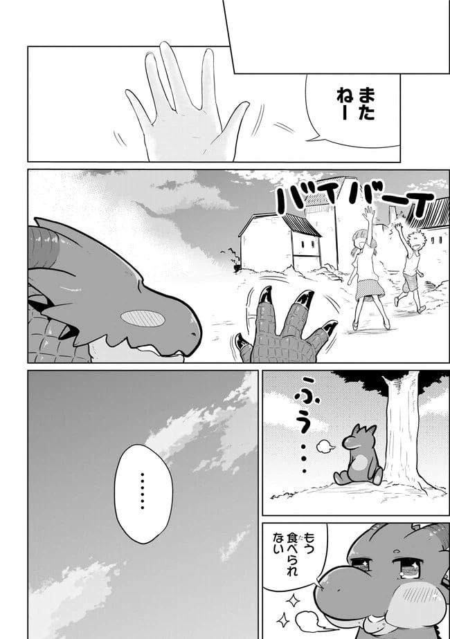ページ 4 — 第7.2話