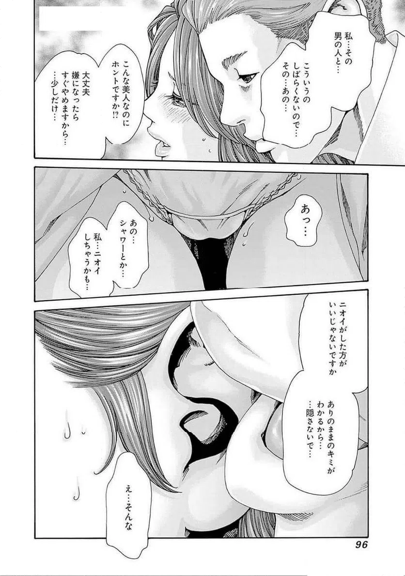 ページ 16 — 第75話