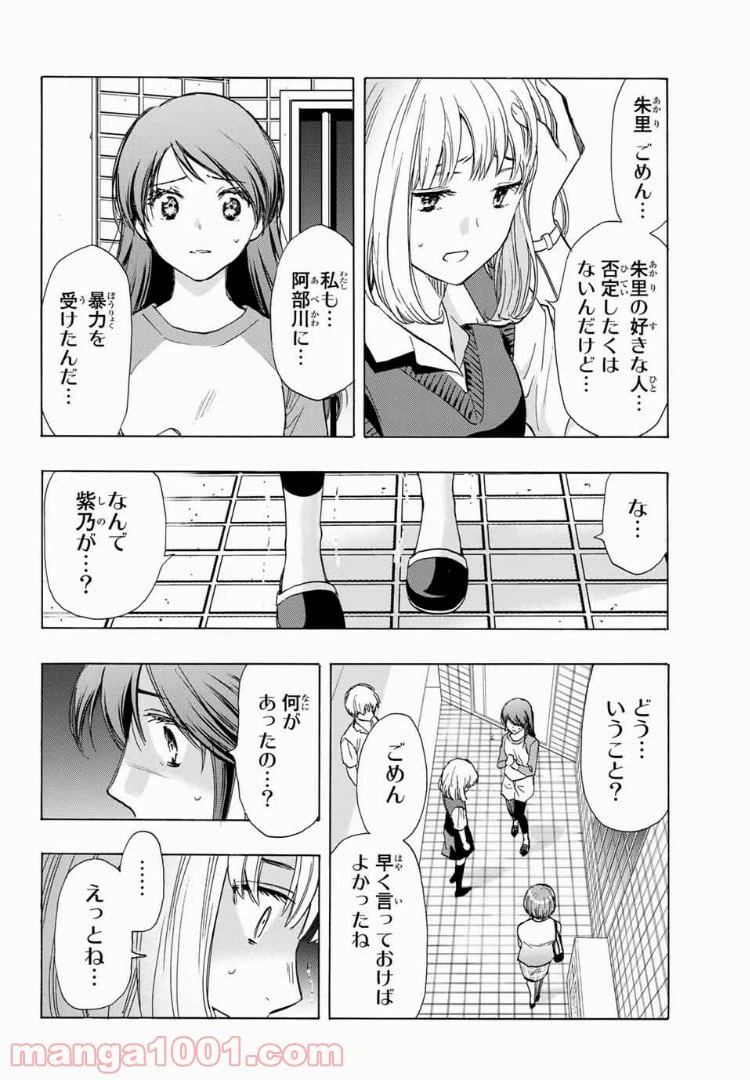 ページ 6 — 第28話