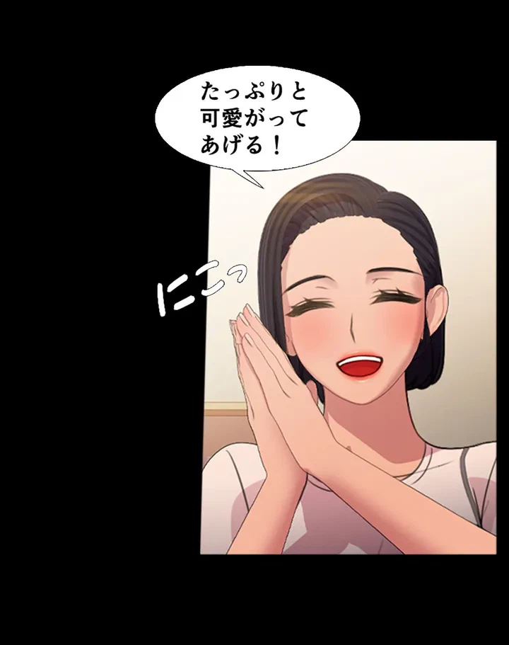 ページ 20 — 第2話