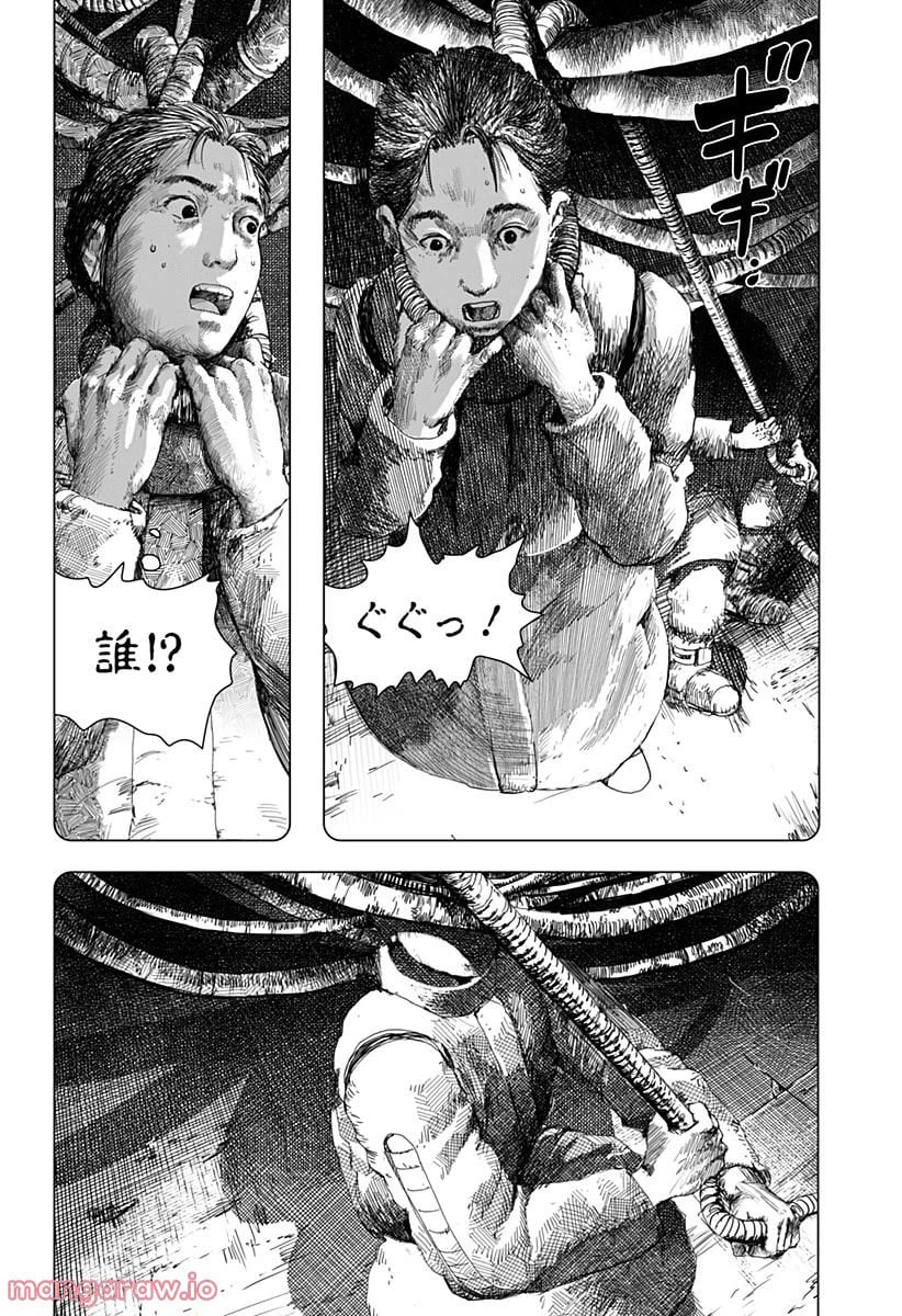 ページ 29 — 第2話