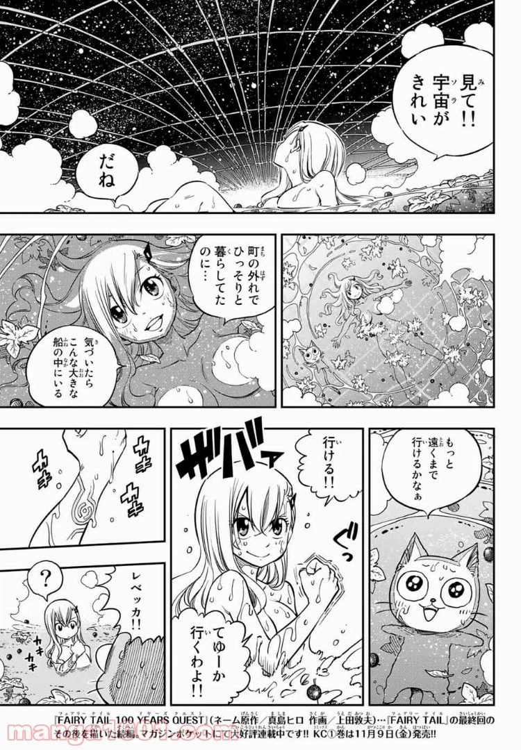 ページ 7 — 第15話