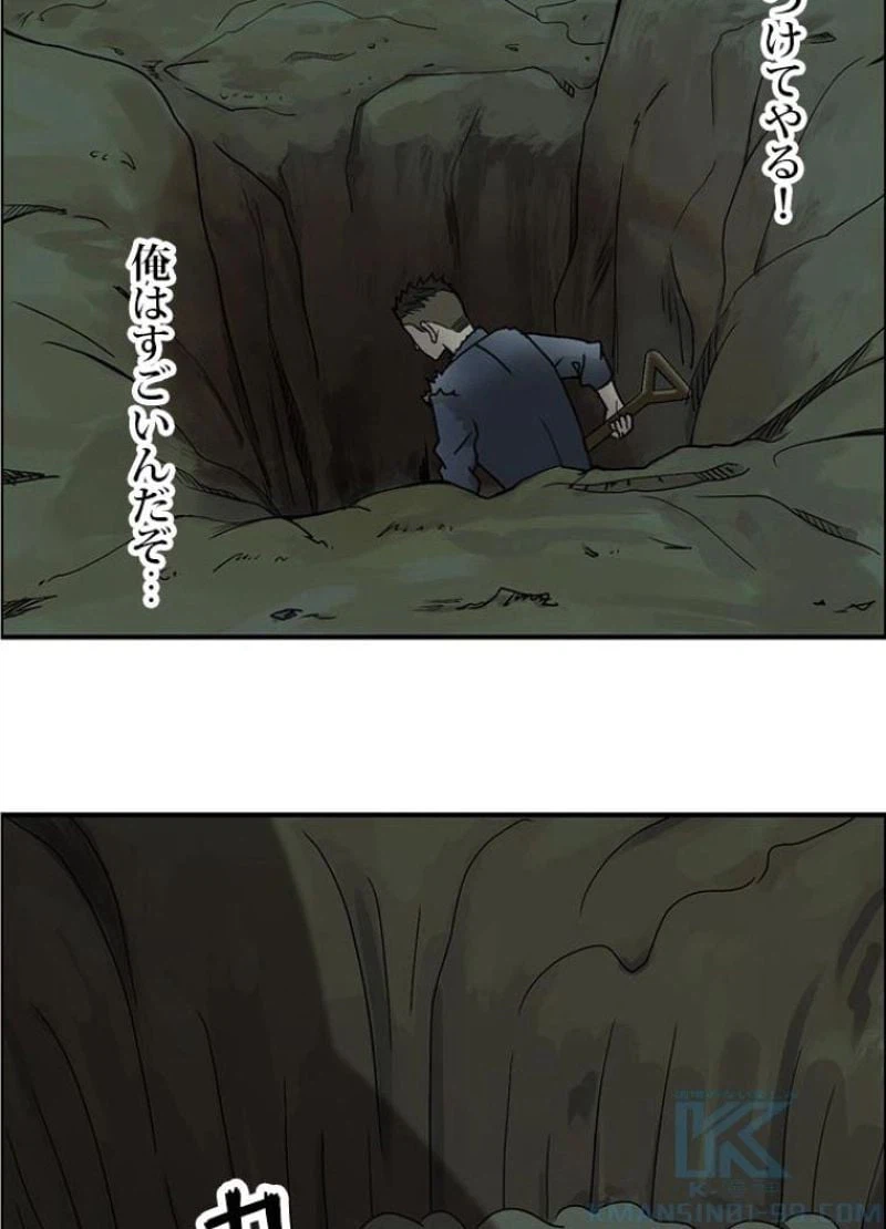 ページ 19 — 第75話