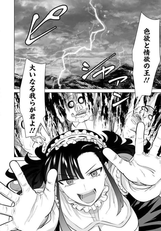 ページ 14 — 第100話
