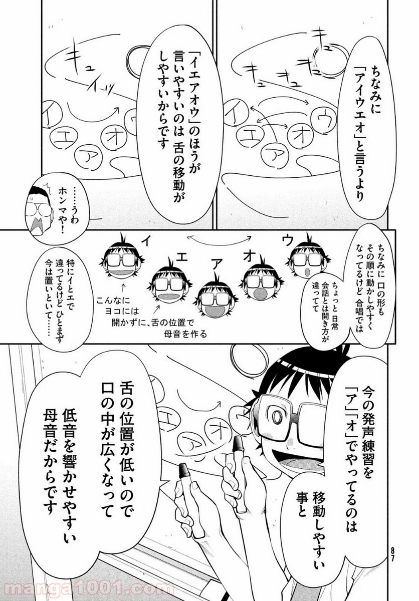 ページ 15 — 第15話