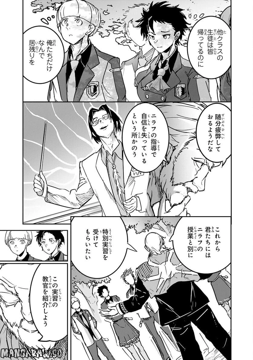 ページ 17 — 第8話