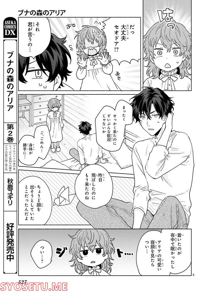 ページ 7 — 第13.1話