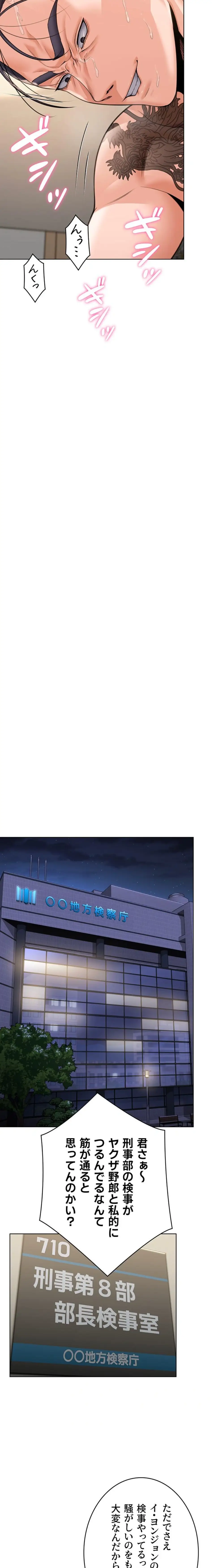 ページ 34 — 第6話