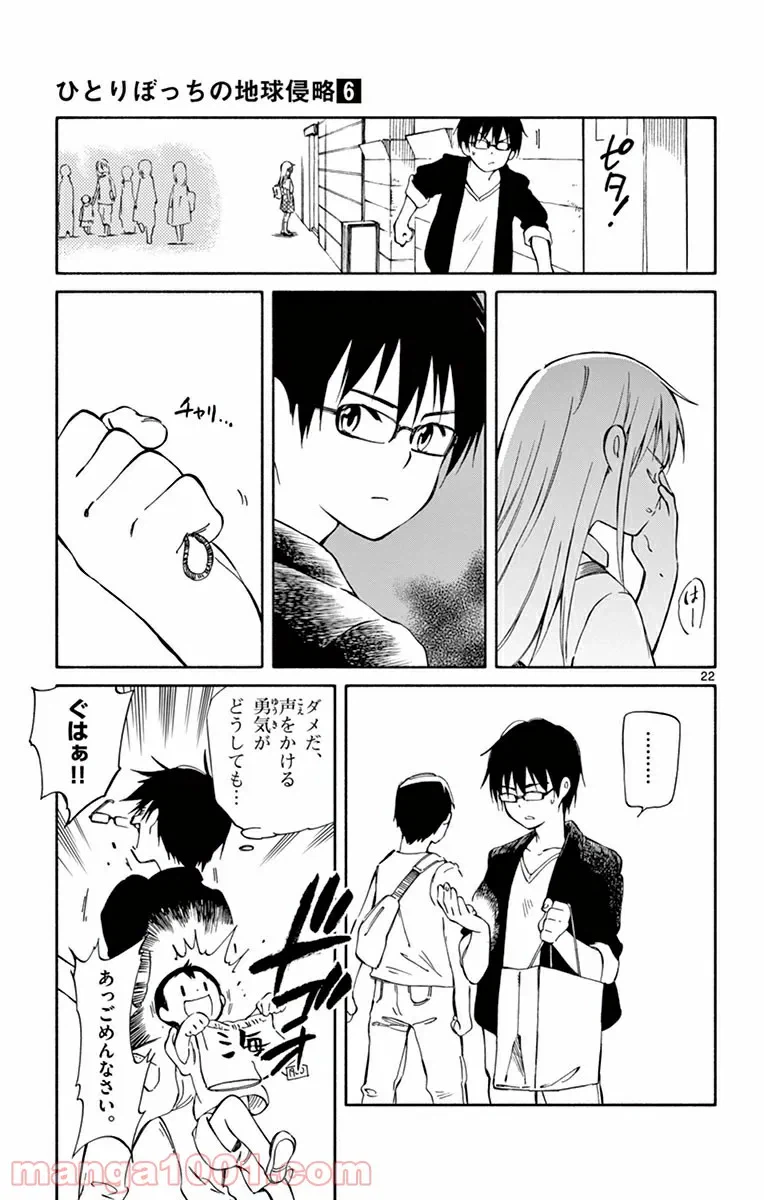 ページ 22 — 第39話