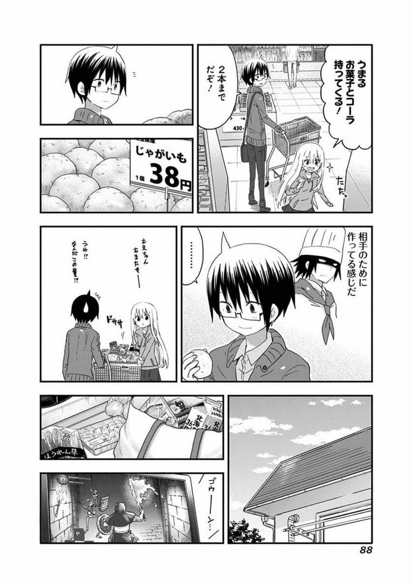 ページ 6 — 第99話