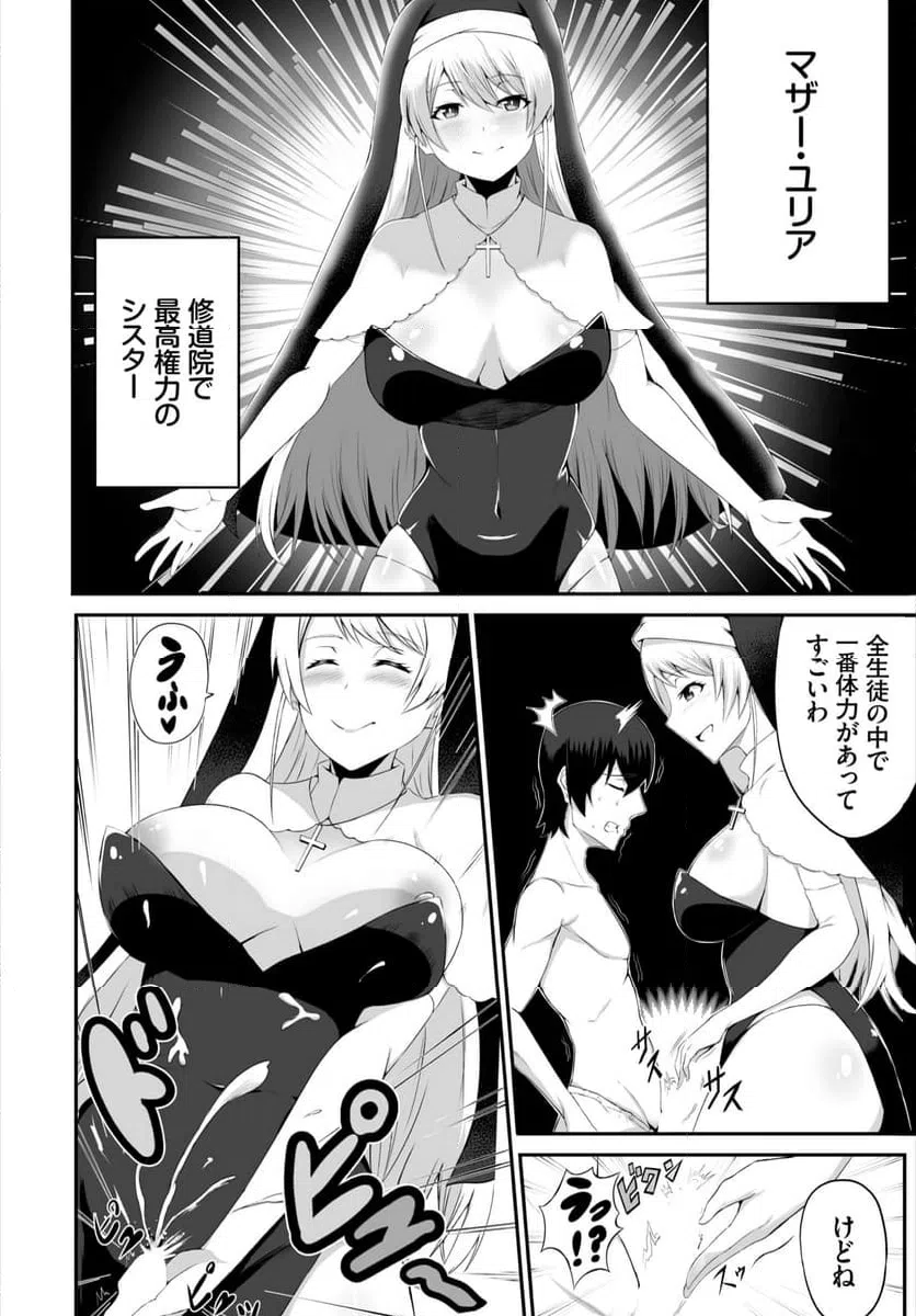 ページ 5 — 第1話