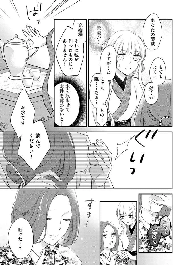 ページ 5 — 第13.1話