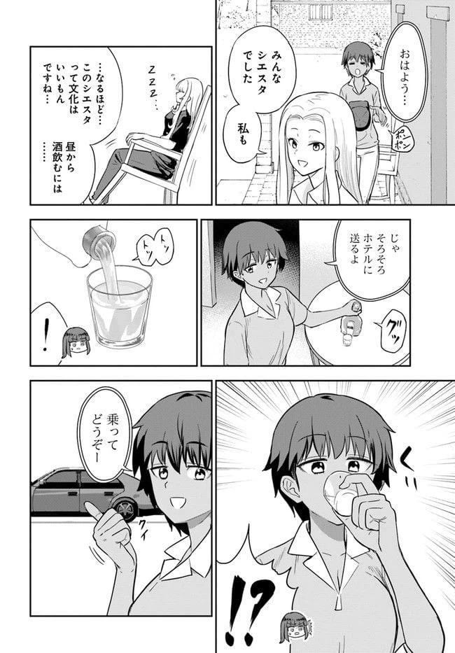 ページ 22 — 第14話