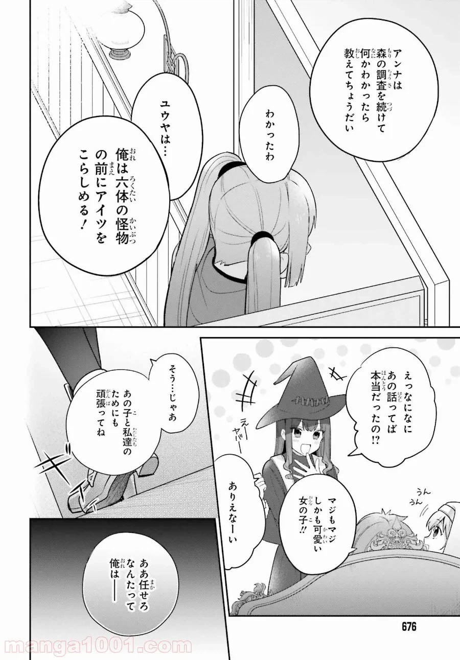 ページ 24 — 第6話