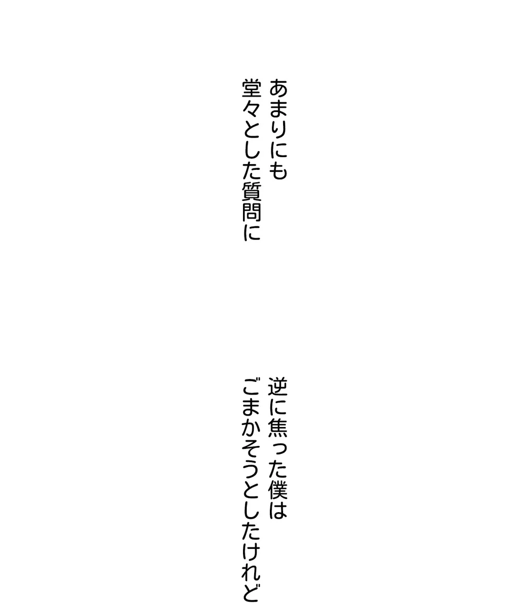 ページ 26 — 第2話