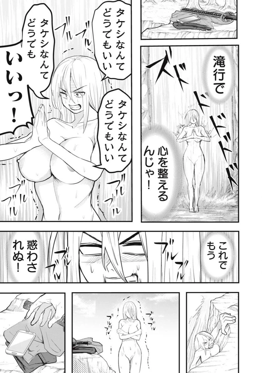 ページ 9 — 第18話