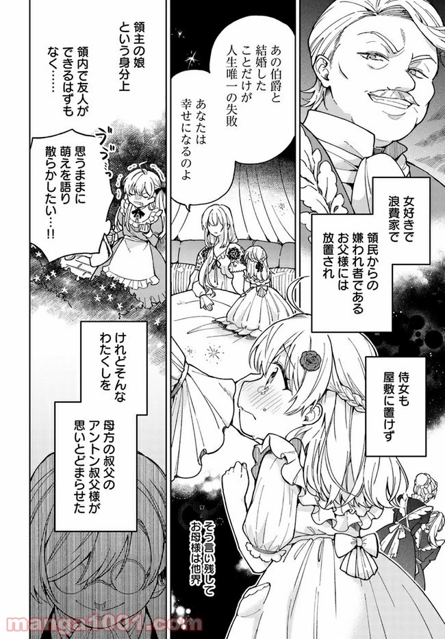 ページ 7 — 第1.1話