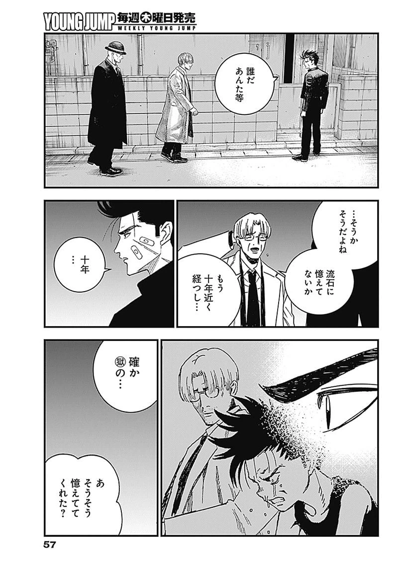 ページ 13 — 第2話