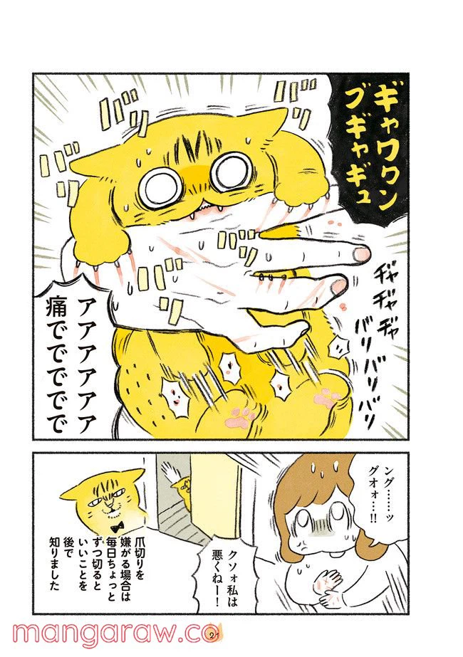 ページ 4 — 第17話