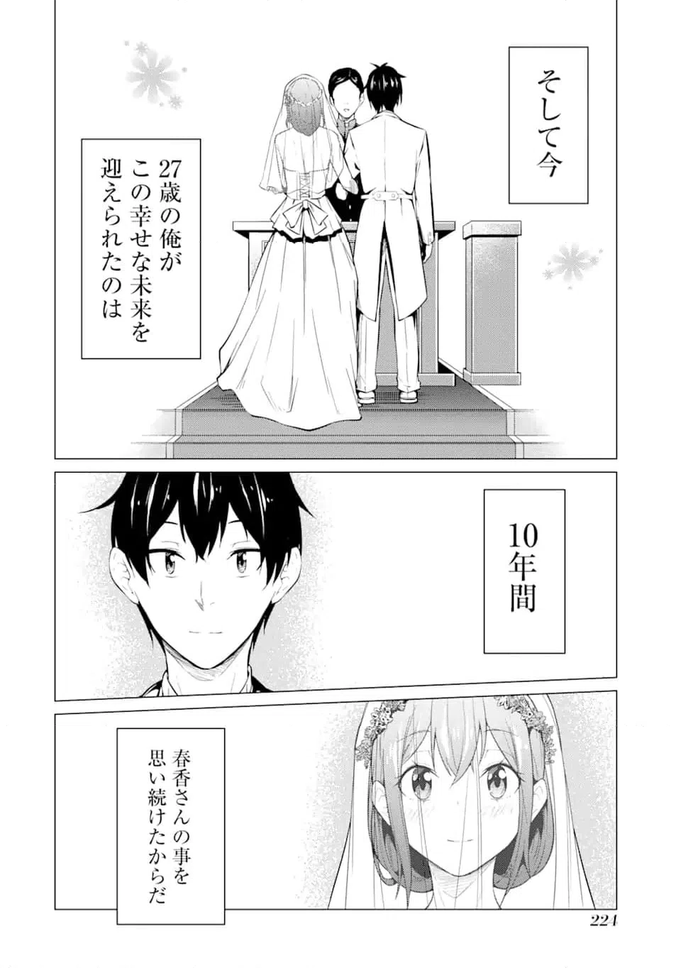 ページ 12 — 第55.2話