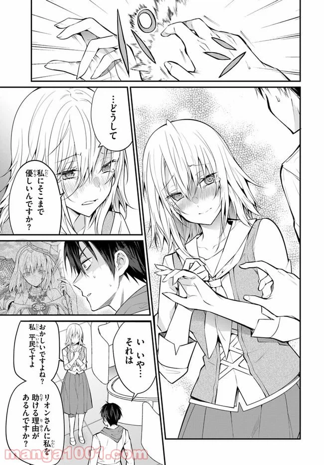 ページ 3 — 第24話