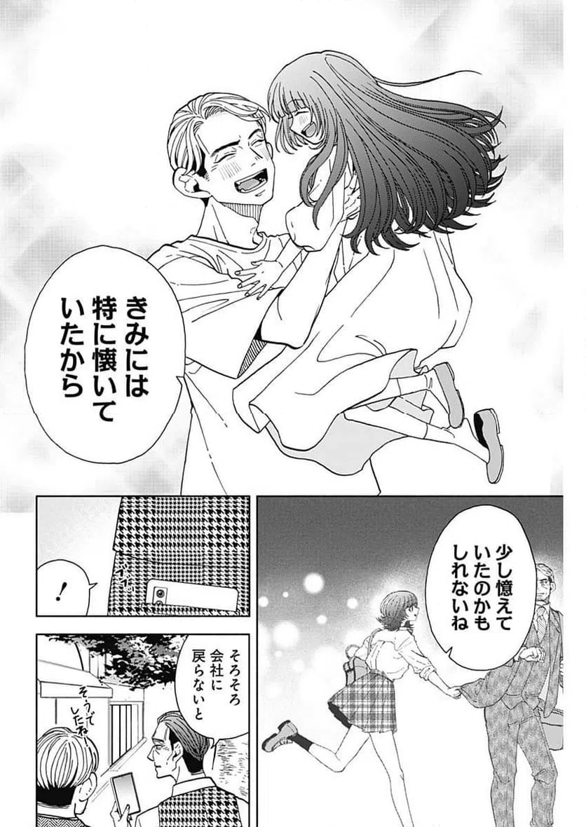 ページ 14 — 第26話