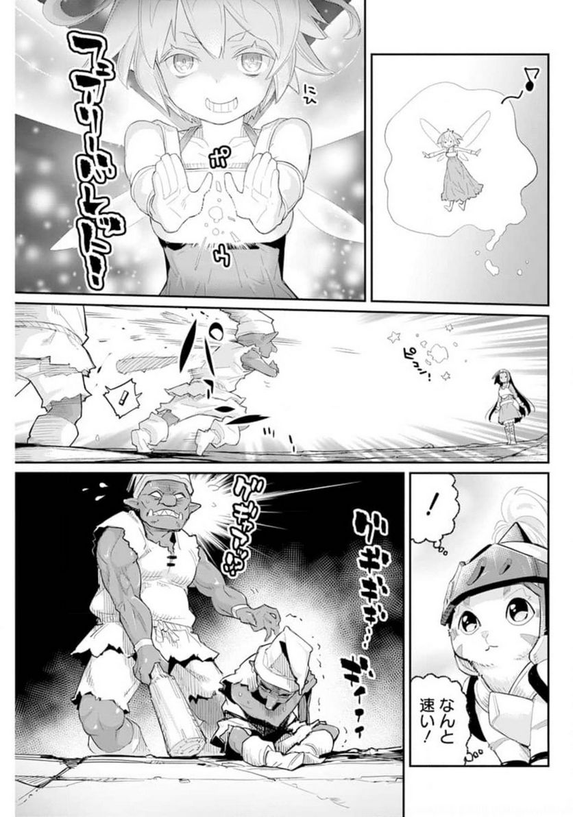 ページ 7 — 第41話