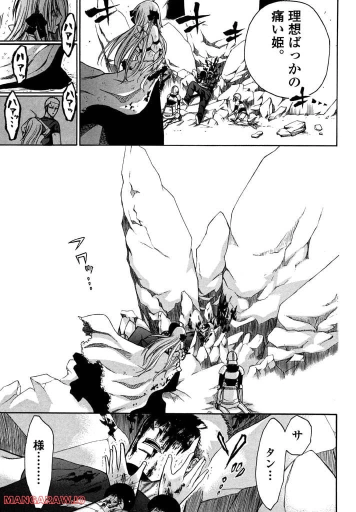 ページ 14 — 第4話