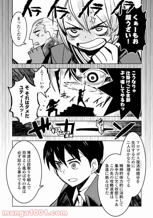 ページ 11 — 第21話