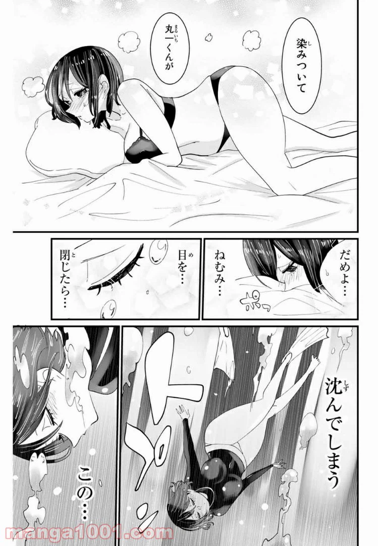 ページ 7 — 第13話