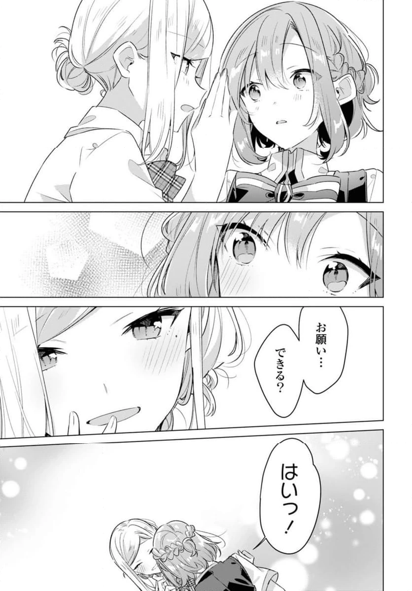 ページ 10 — 第37.3話