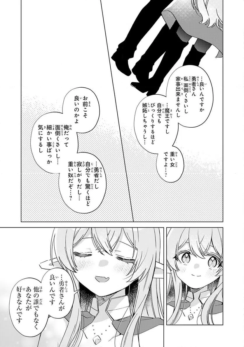 ページ 25 — 第29話