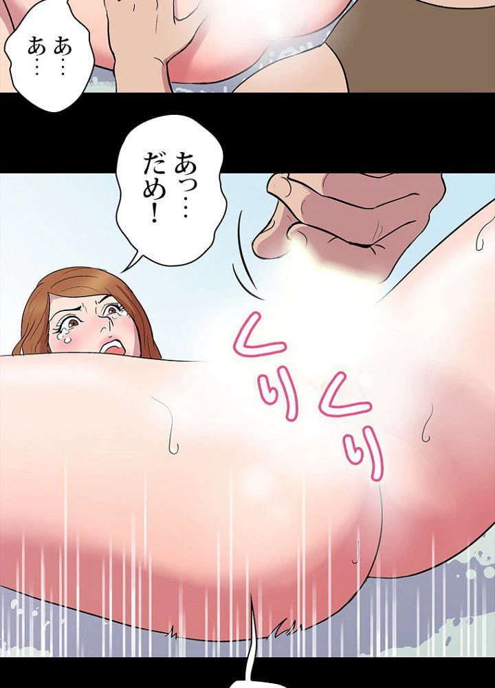 ページ 16 — 第3話