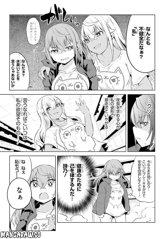 ページ 9 — 第7話