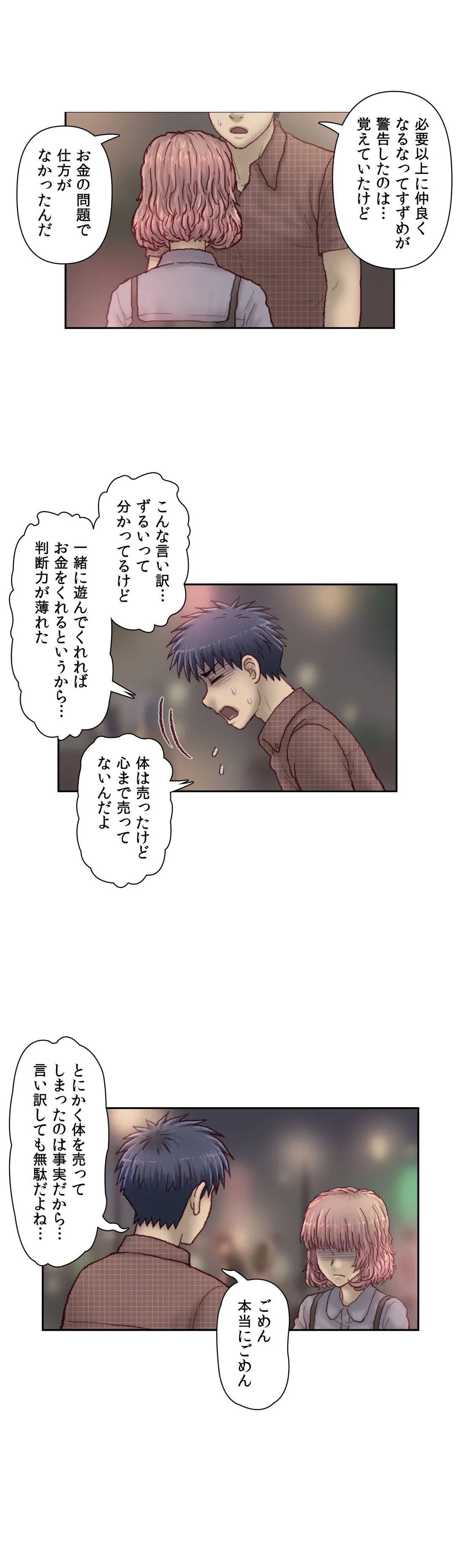 ページ 9 — 第48話