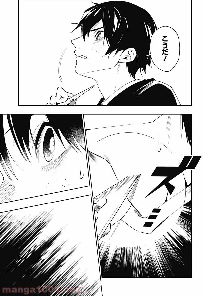 ページ 9 — 第34話