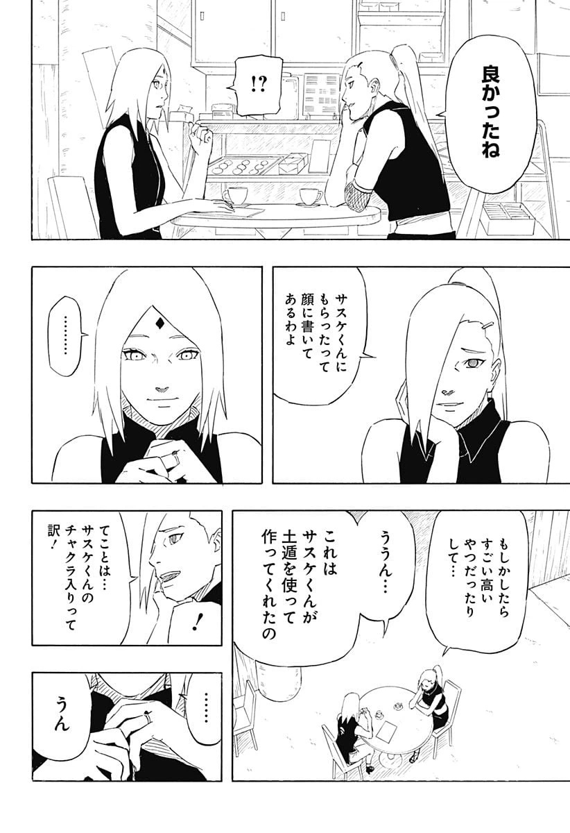 ページ 18 — 第10話