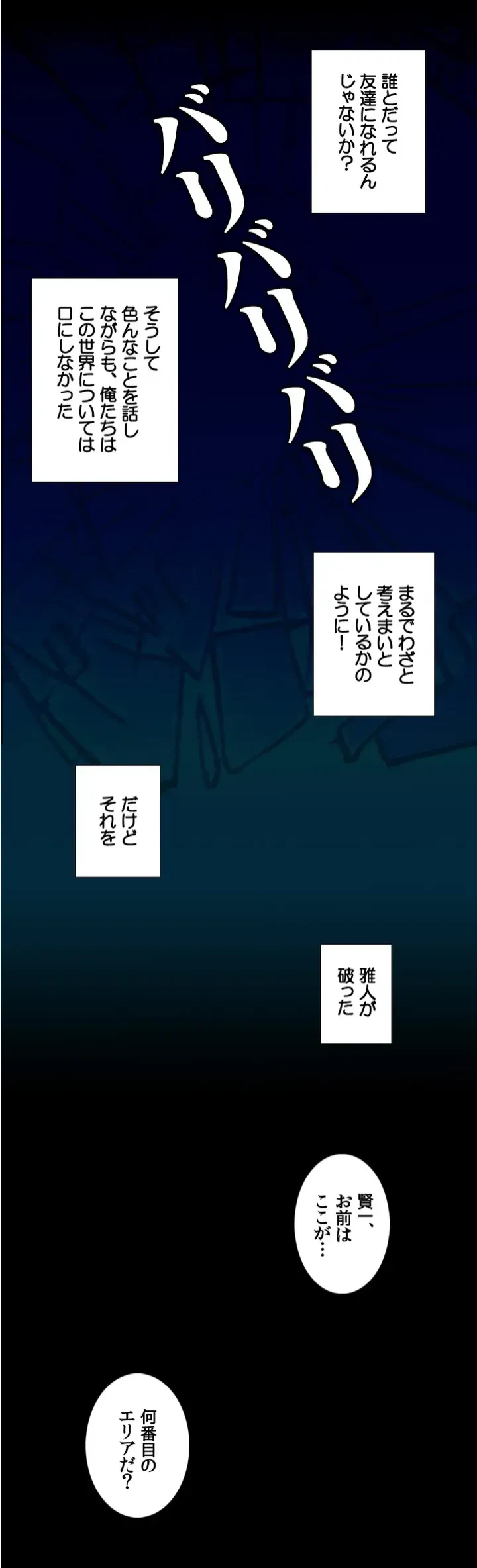 ページ 17 — 第3話