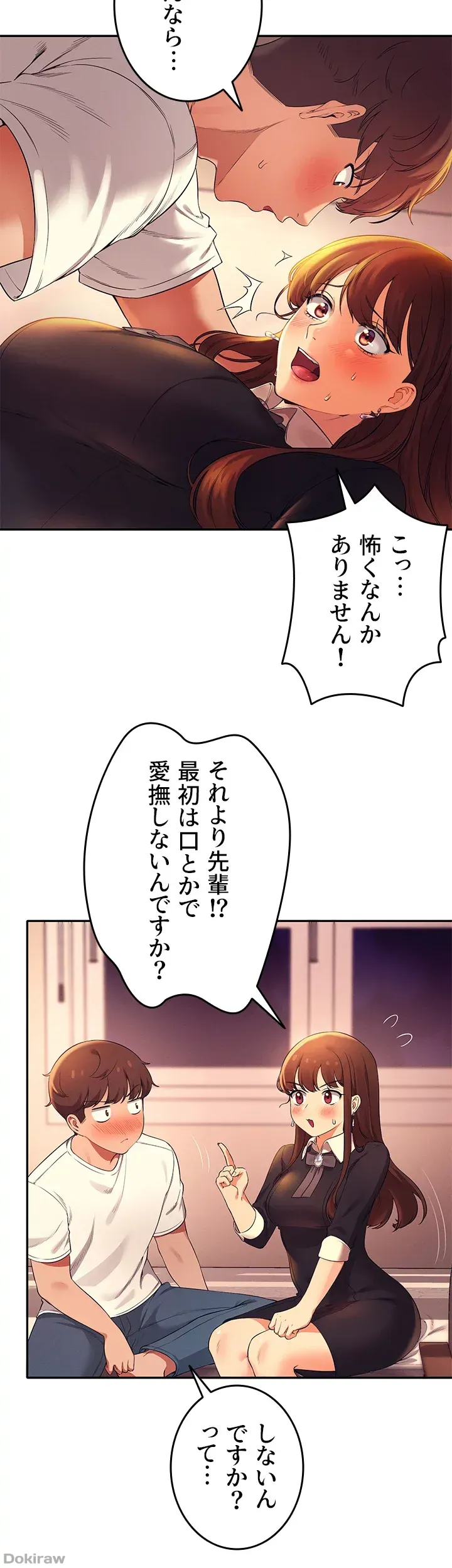 ページ 10 — 第29話