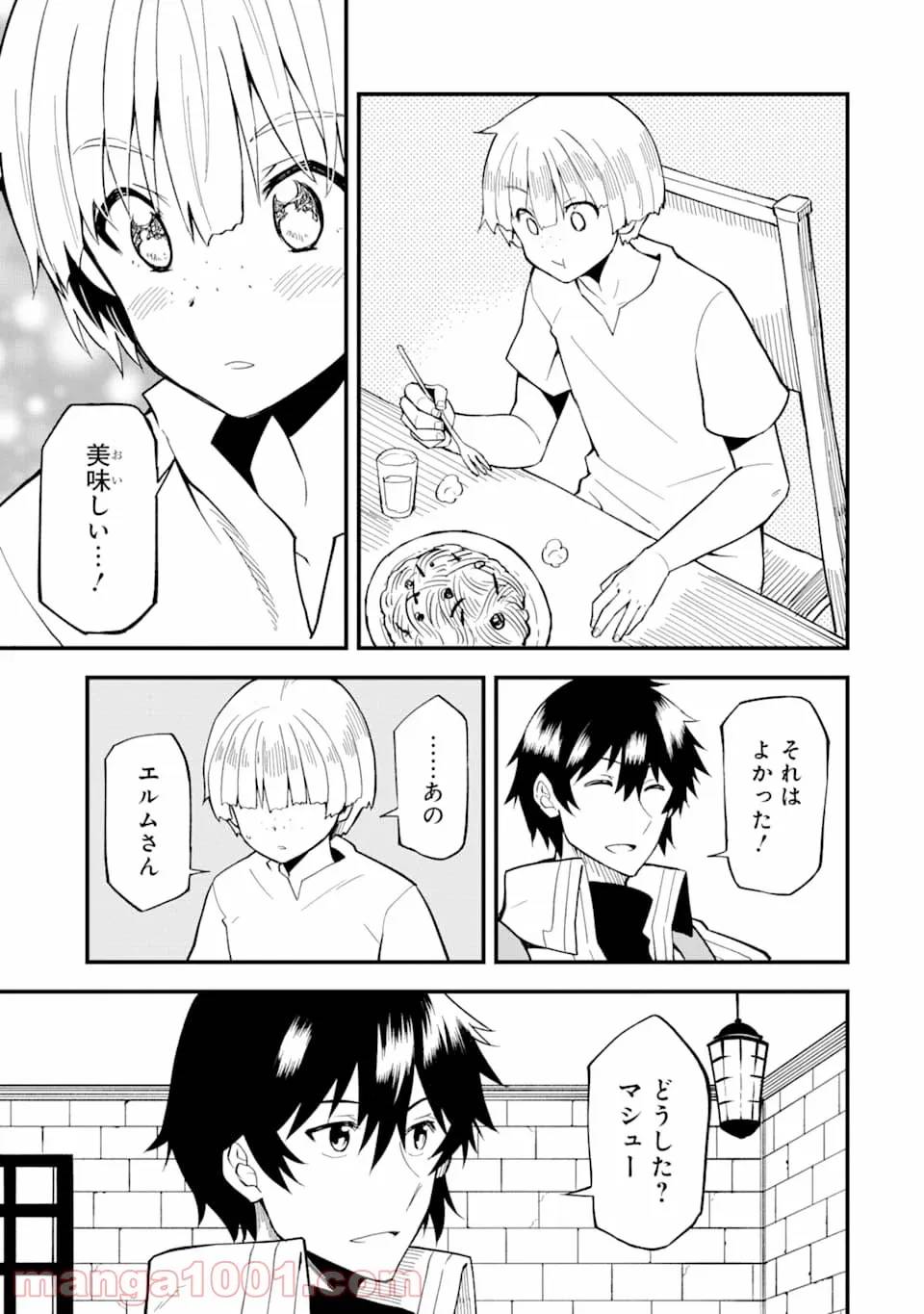 ページ 7 — 第12話