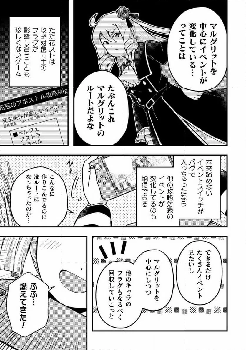 ページ 9 — 第9話