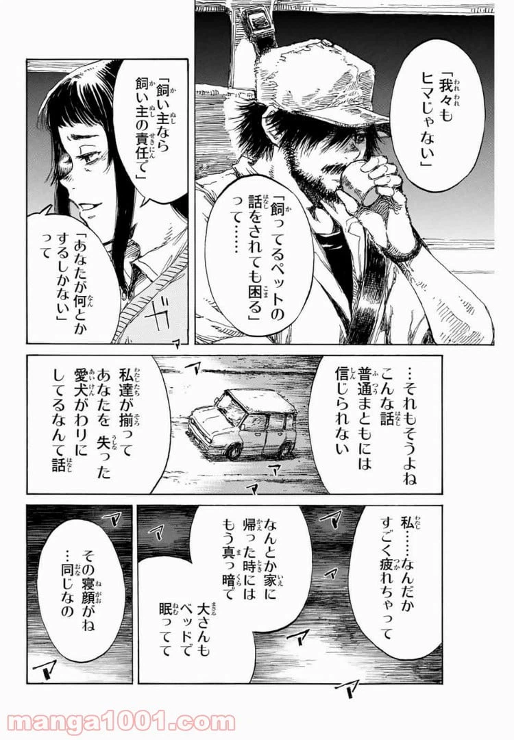 ページ 6 — 第96話